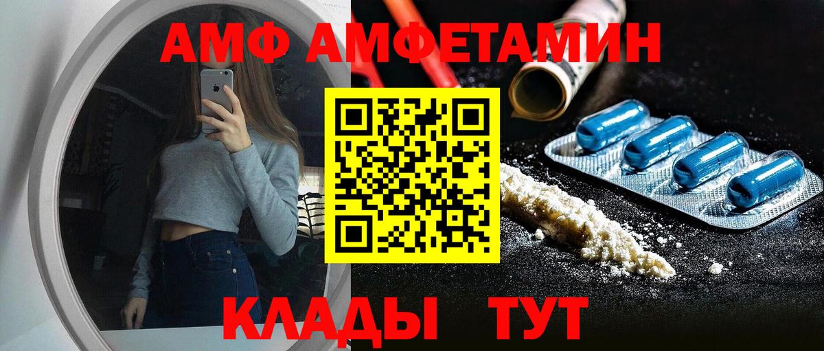 Фурманов  АМФ  АМФ  Amphetamine 97%  Вход с VPN 