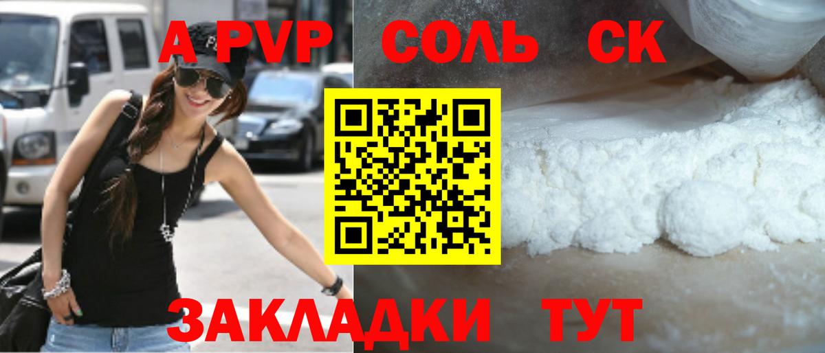 Alpha PVP Crystall  Alfa_PVP крисы CK  A-PVP крисы CK  Фурманов  Вход с VPN 