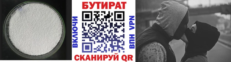 Бутират буратино  Фурманов 