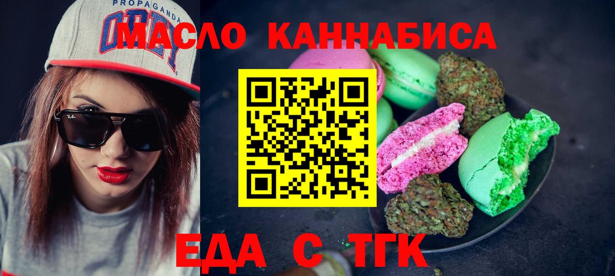 Cannafood конопля  Вход с VPN  Фурманов 