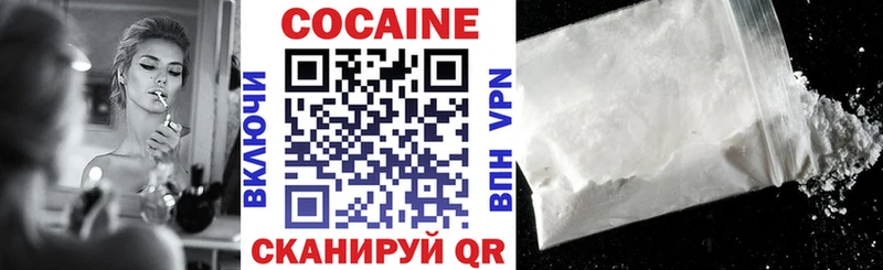Кокаин Колумбийский  Фурманов 