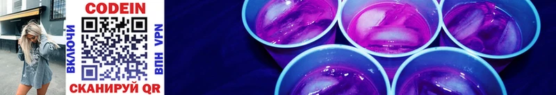 ссылка на мегу маркетплейс  Фурманов  Кодеиновый сироп Lean Purple Drank 