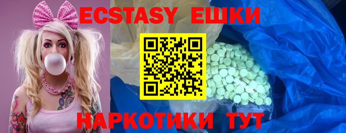 Ecstasy VHQ Фурманов