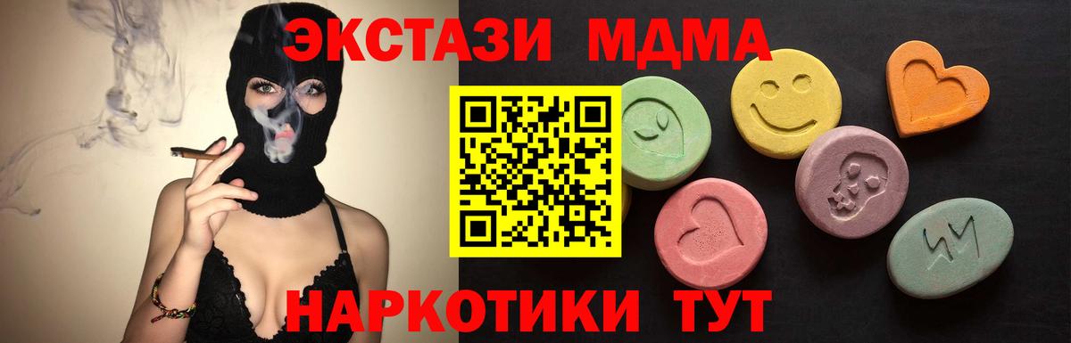 Экстази 300 mg  Вход с VPN  Ecstasy бентли  Фурманов 