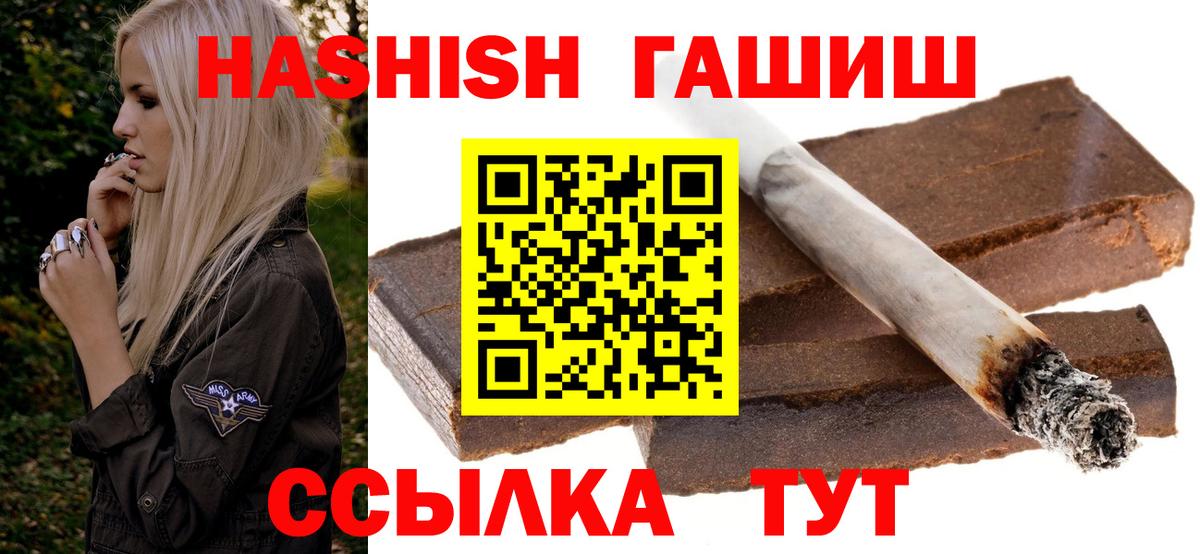 ГАШИШ Premium Фурманов