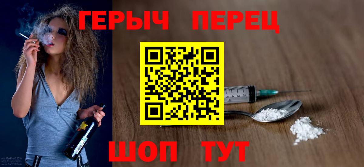 Фурманов  ГЕРОИН  Вход с VPN  Героин Heroin 