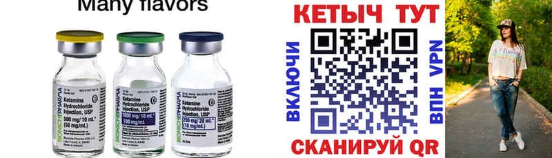 КЕТАМИН ketamine  что такое   Фурманов 