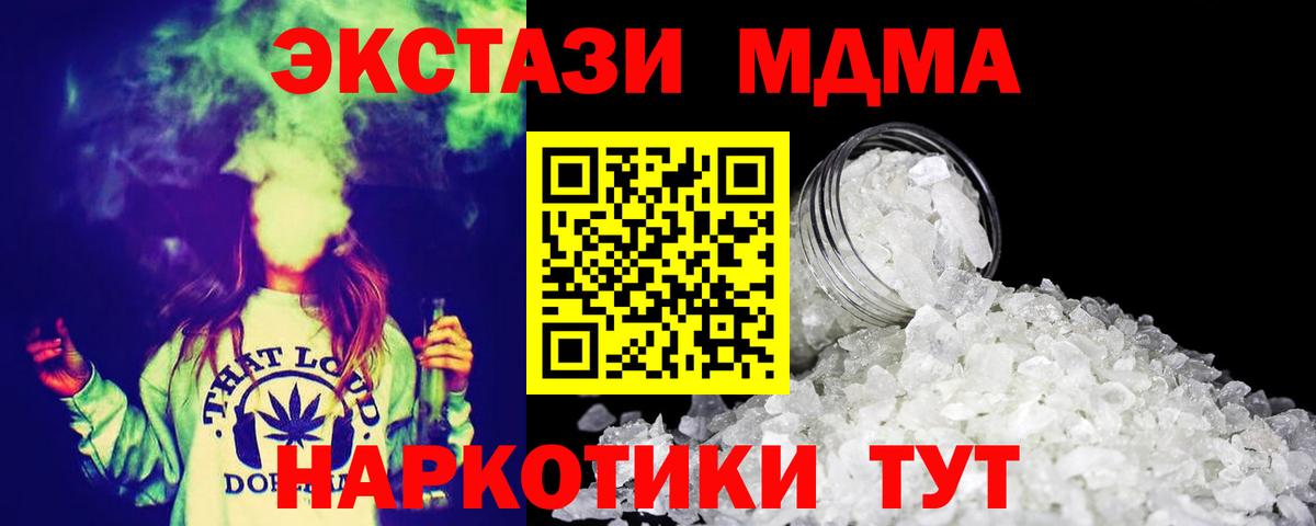MDMA VHQ  Вход с VPN  Фурманов 
