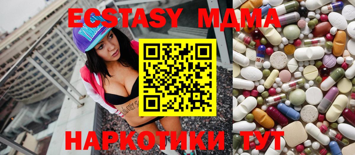 МДМА молли Фурманов