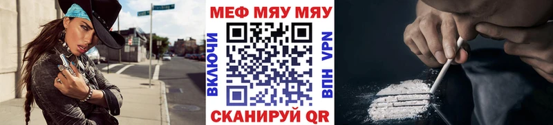 Меф VHQ  Фурманов 