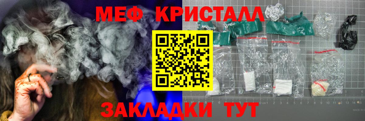 Меф  МЯУ-МЯУ кристаллы  хочу наркоту  Вход с VPN  Меф VHQ  Фурманов 