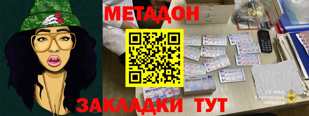 Метадон methadone  Вход с VPN  Фурманов  МЕТАДОН белоснежный 
