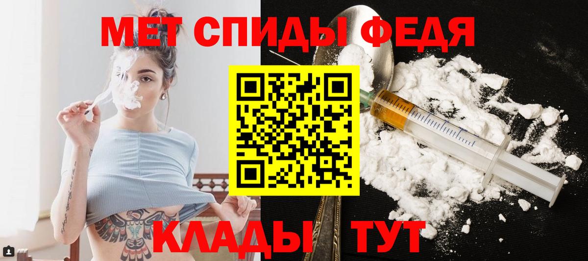 Первитин пудра Фурманов