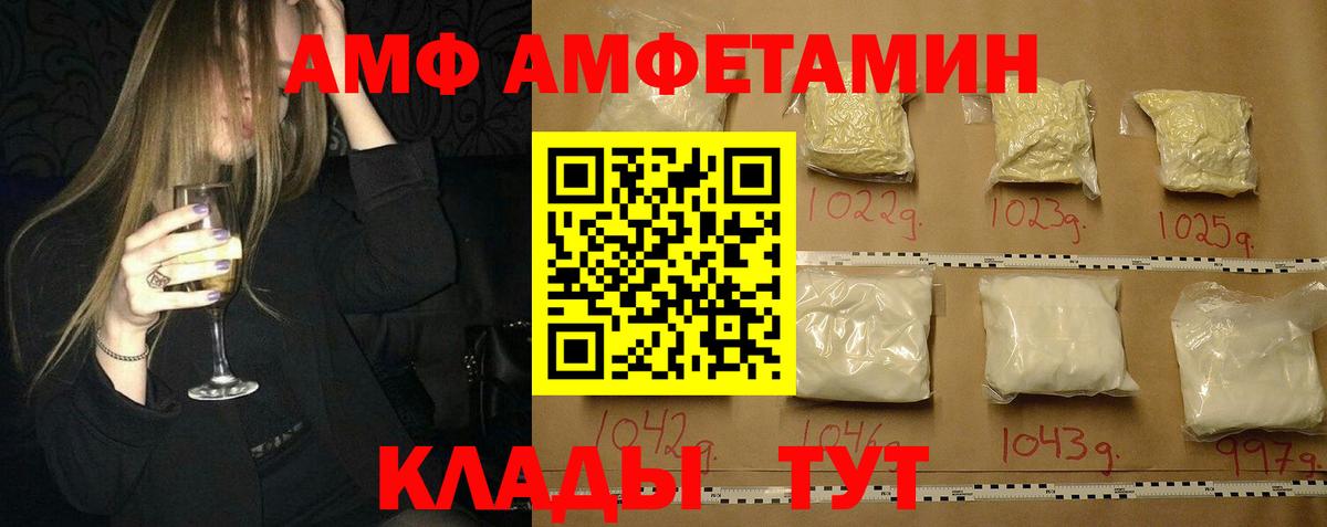 Фурманов  Метамфетамин Декстрометамфетамин 99.9%  Вход с VPN 