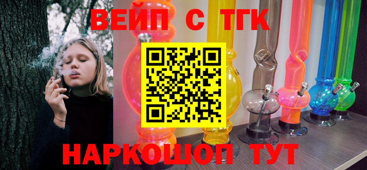 Дистиллят ТГК концентрат  Вход с VPN    ССЫЛКА  Фурманов 