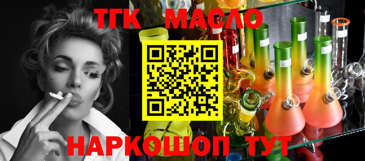 Дистиллят ТГК жижа Фурманов